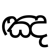 Sinhala Letter Taaluja Naasikyaya