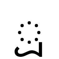 Sinhala Vowel Sign Diga Paa-Pilla
