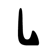 Sogdian Letter Nun
