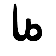 Sogdian Letter Taw