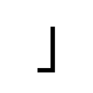 Modifier Letter Extra-Low Tone Bar