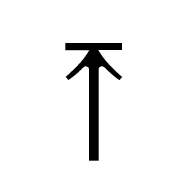 Upwards Arrow To Bar