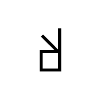 Signwriting Hand-Fist Index Middle