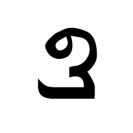 Syriac Letter Malayalam Nga