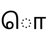 Tamil Vowel Sign O