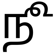 Tamil Number Sign