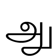 Tamil Salt Pan Sign