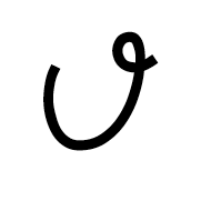 Tangsa Letter Uz