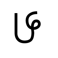 Tangsa Letter Uq