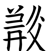 Tangut Ideograph-#186E8