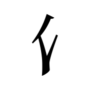 Tangut Component-009