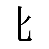Tangut Component-035