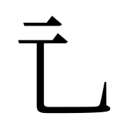 Tangut Component-043
