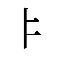 Tangut Component-054