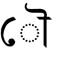 Tirhuta Vowel Sign Au