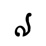 Tirhuta Digit Nine