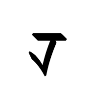 Toto Letter Ya