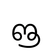 Tulu-Tigalari Letter Vocalic Ll