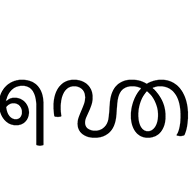 Tulu-Tigalari Letter Ai