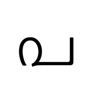 Tulu-Tigalari Letter Pa