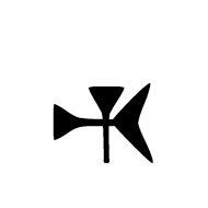 Ugaritic Letter Tet