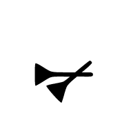 Ugaritic Letter Ghain