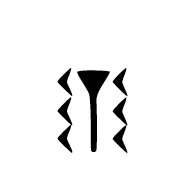 Ugaritic Letter Ssu