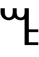 Vai Syllable Tee