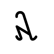 Wancho Letter On